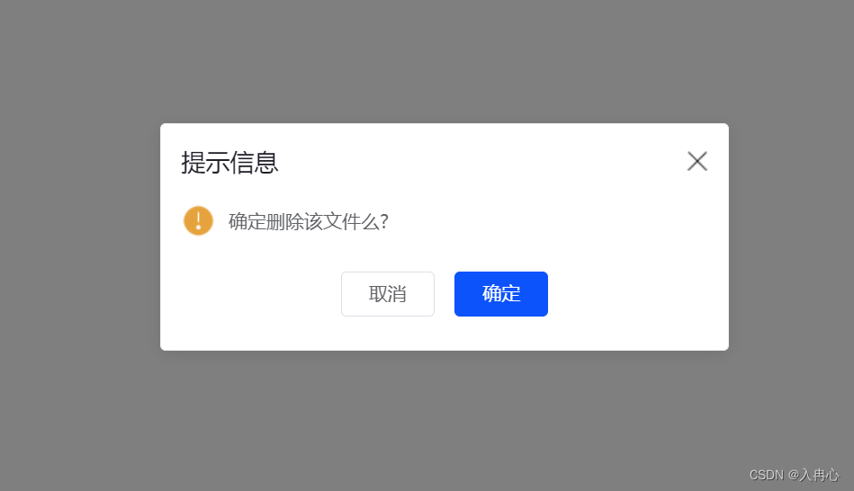 后台管理系统实用提示框，JavaScript实现（成功，失败，提示弹窗）