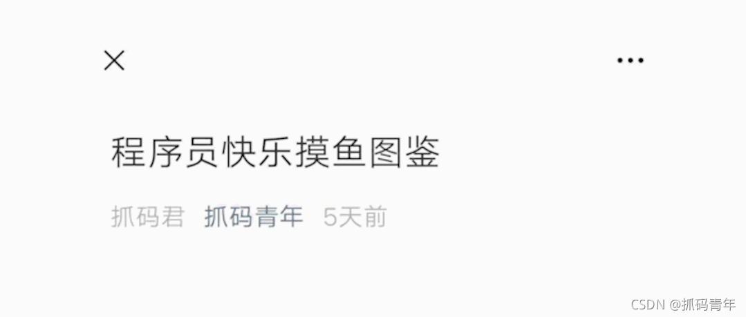 2天做出猫咪情绪识别软件、用代码表白,技术男浪漫起来能有多撩?