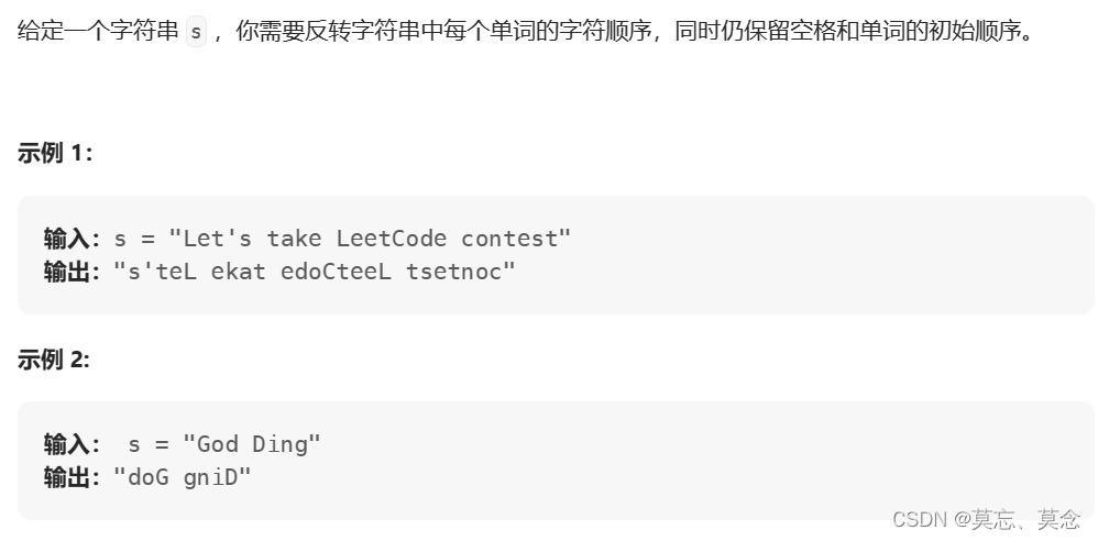 541. 反转字符串 II+557.反转字符串中的单词 3