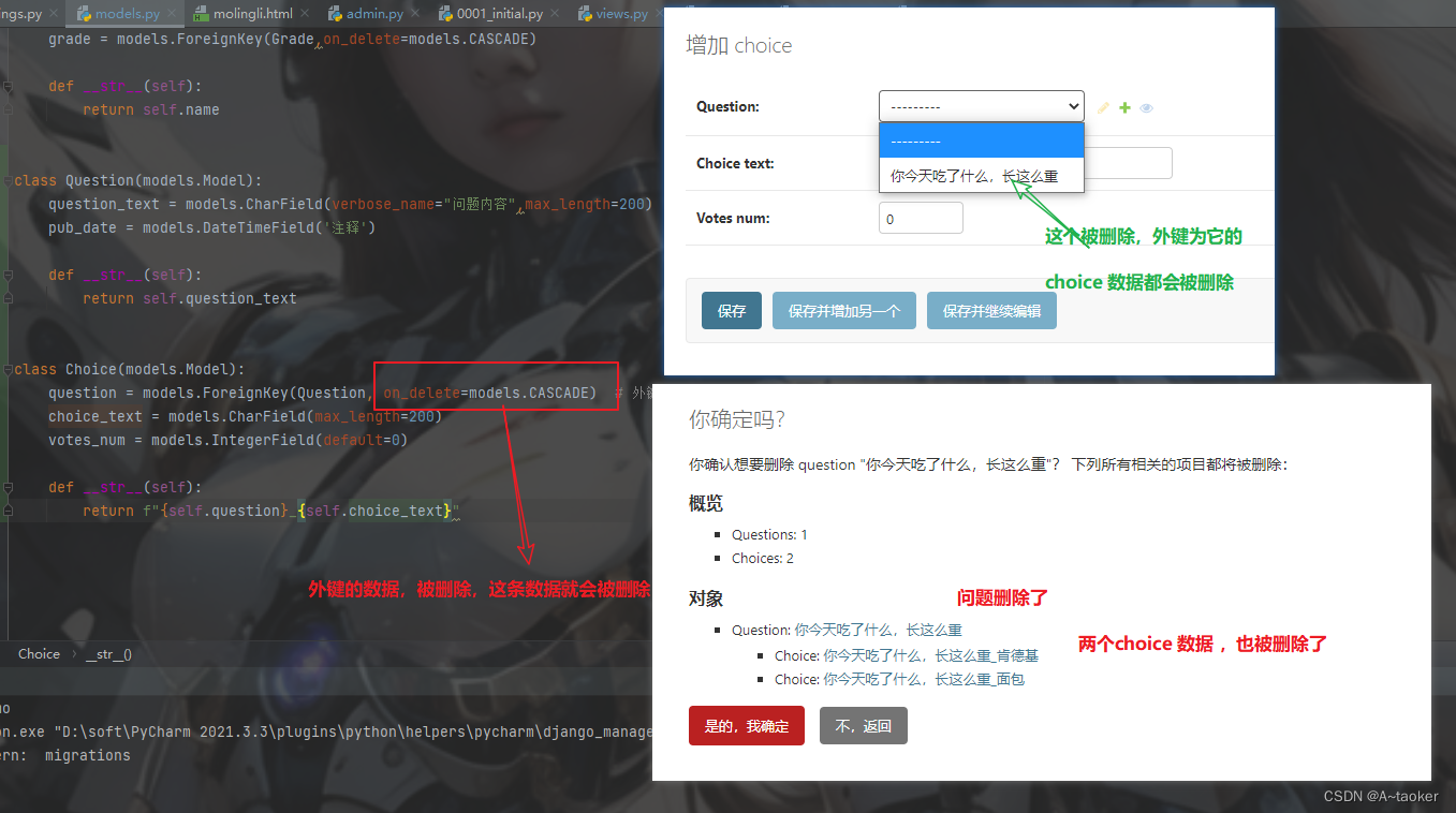 django入门必会操作2