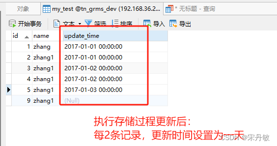 【mysql】实现设置表中所有数据的update_time，要求每1000条设置在一天