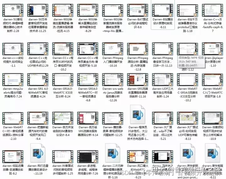 流媒体技术基础-流媒体服务与框架