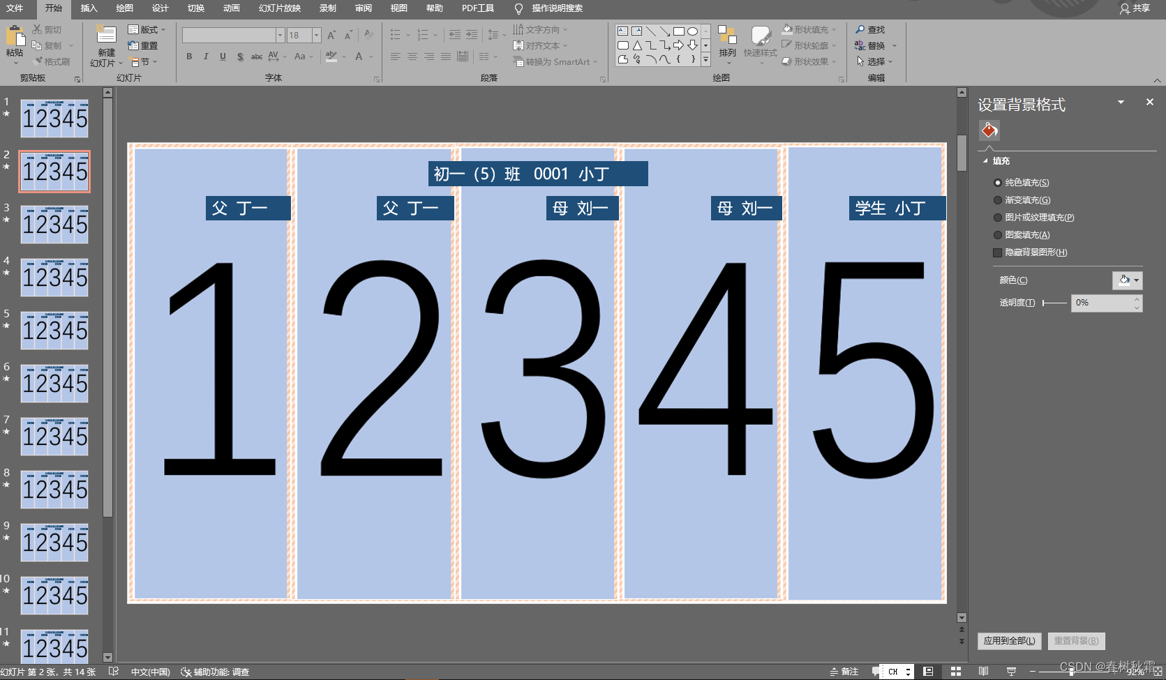 班级文件传输助手怎么打开 Csdn