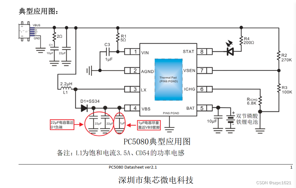 PC5080USB适配器充电芯片5V/1A输入具有0V充电功能