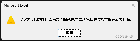 windows 文件夹目录过长超过长度259字符 文件打不开