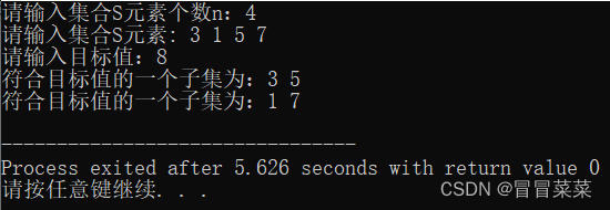 计算机算法分析与设计（18）---回溯法(介绍、子集和问题C++代码)