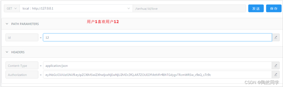 【探花交友】day07—搜附近