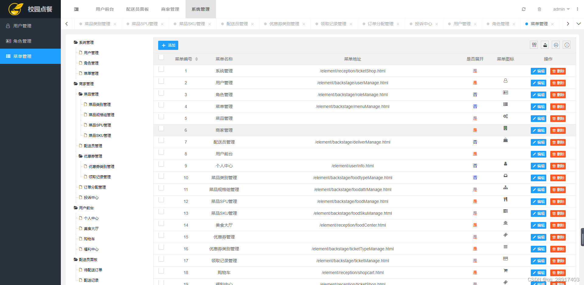 基于javaweb jsp+SSM 校园点餐系统的视频演示