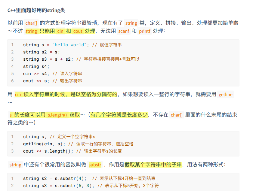 c++中string 各种函数的函数用法_c++字符串作为函数参数-CSDN博客