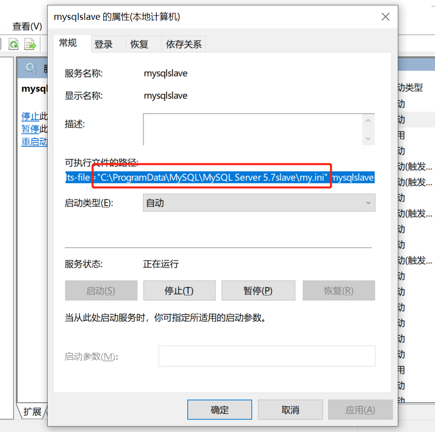 mysql报错日志文件在哪_windows硬件报错日志