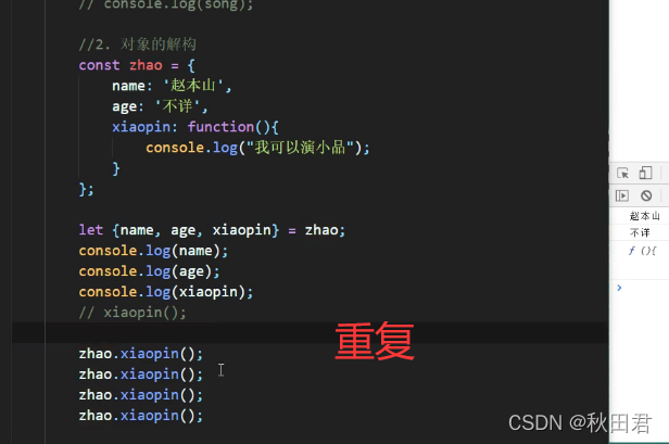 es6为什么要进行独对象解构