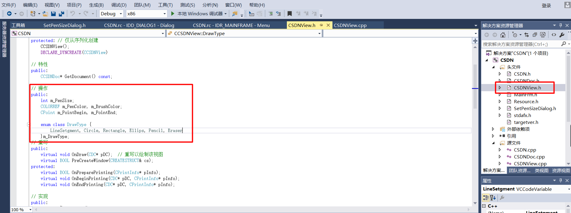 设置初始变量(先点击ccsdnview,按f12转到声明)2.