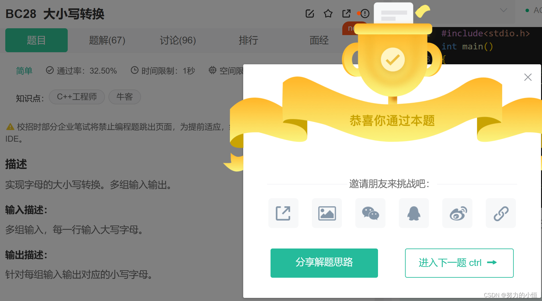 #1C OJ练习一#-CSDN博客