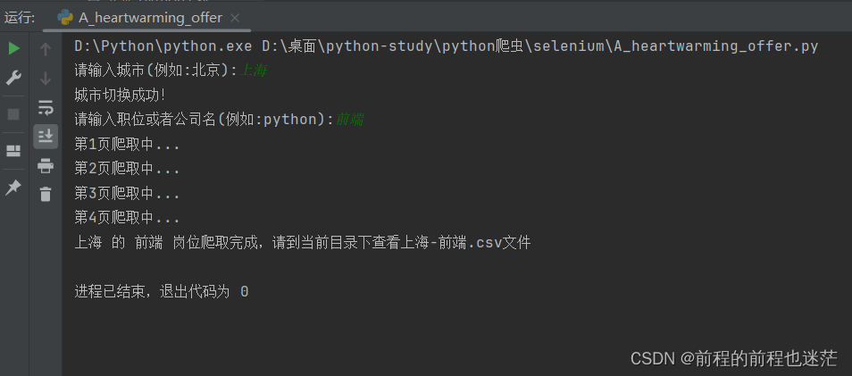 运行效果图-CSDN博客