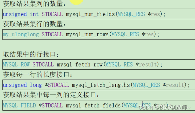 MYSQL常用命令