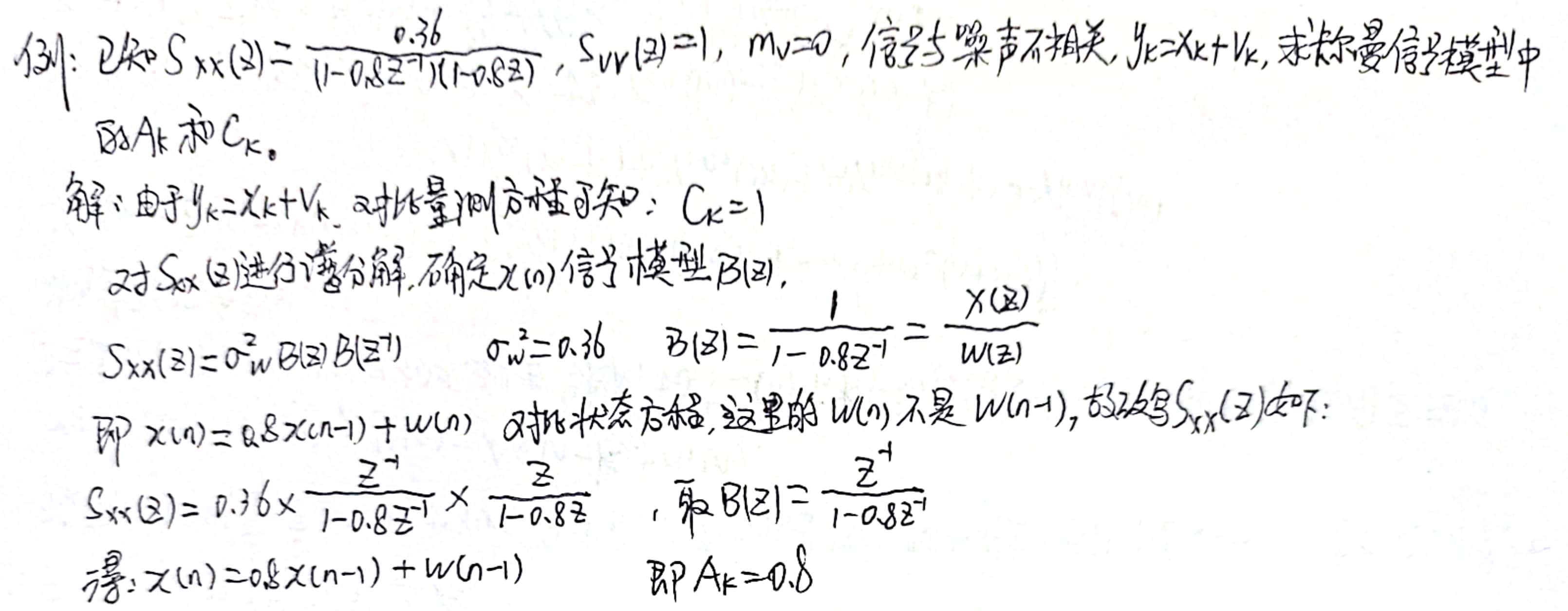 维纳滤波和卡尔曼滤波