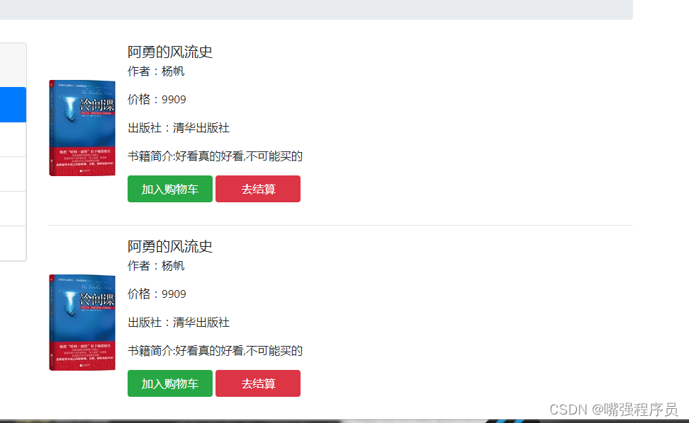 Bootstrap布局媒体对象页面内容表格与组件模态框_listunstyled collapse showCSDN博客