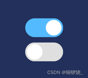 switch自定义样式