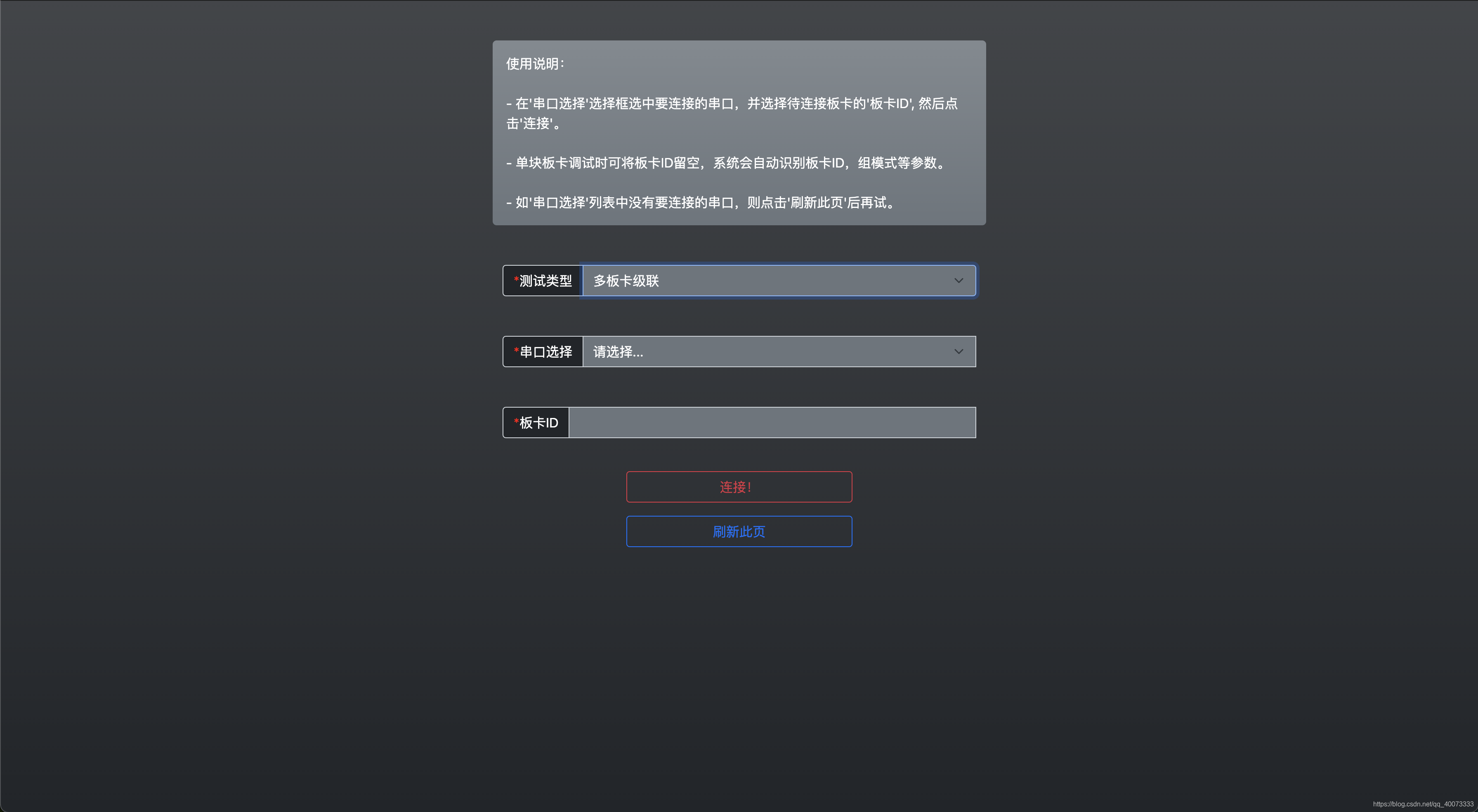 板卡配置面板