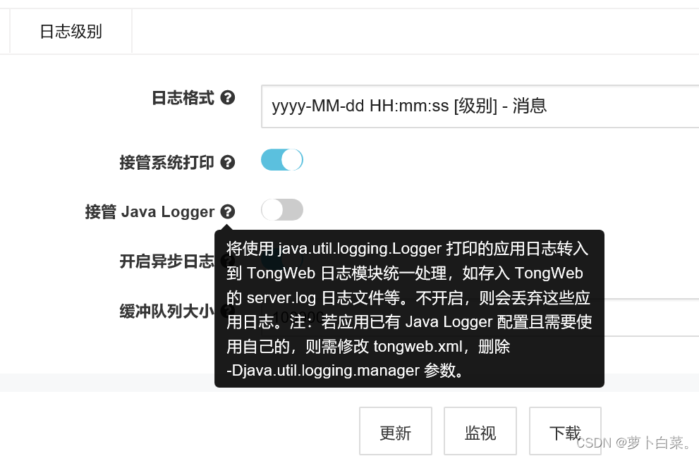 使用JDK自带java.util.logging.Logger引起的冲突问题