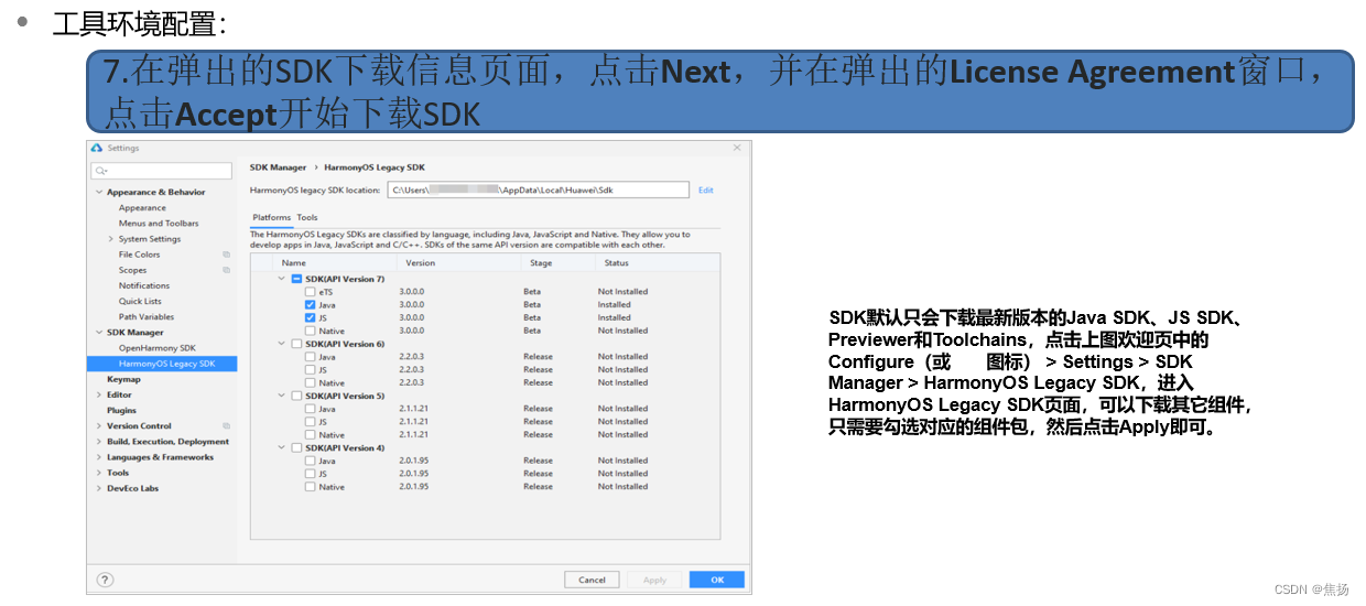 HarmonyOS开发个人学习路径（一）