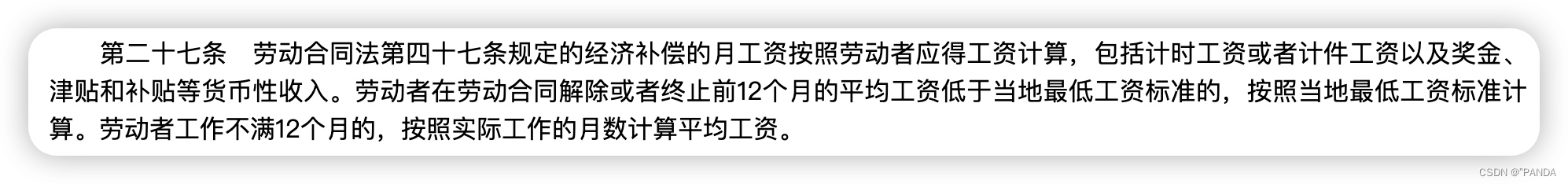 你被裁了需要知道的一些细节