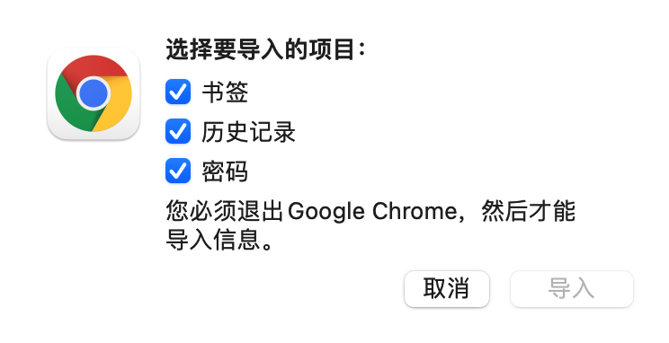 如何把谷歌浏览器的书签导入safari浏览器