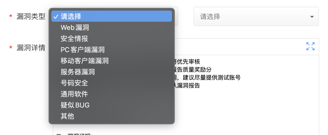 腾讯src