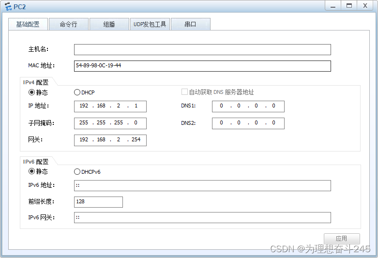 ensp 进入交换机子接口、让子接口认识vlanid的数据帧、开启路由器的arp广播：实现pc之间的通信。