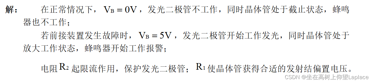 【✨十五天搞定电工基础】半导体器件