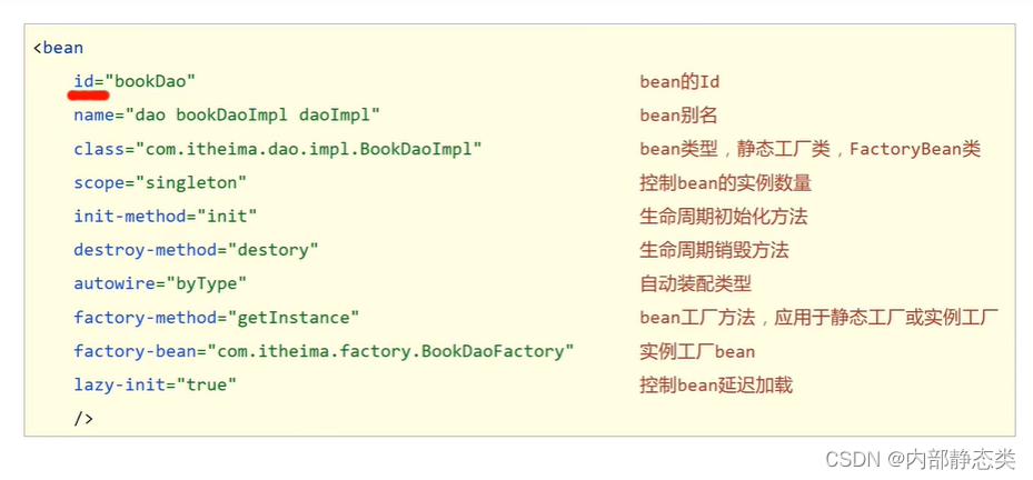 bean的常用属性 bean的常用属性