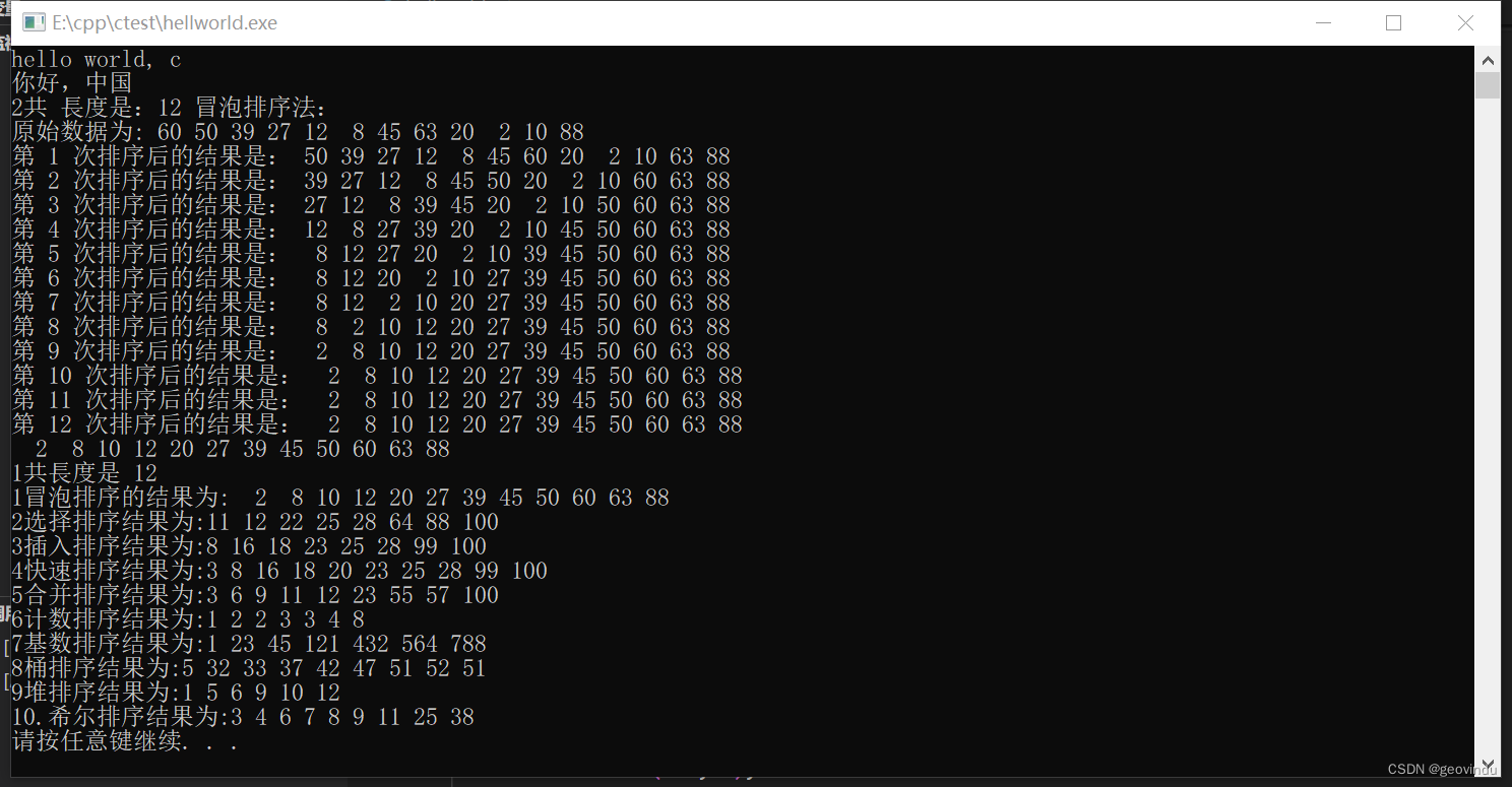 c: Sorting Algorithms