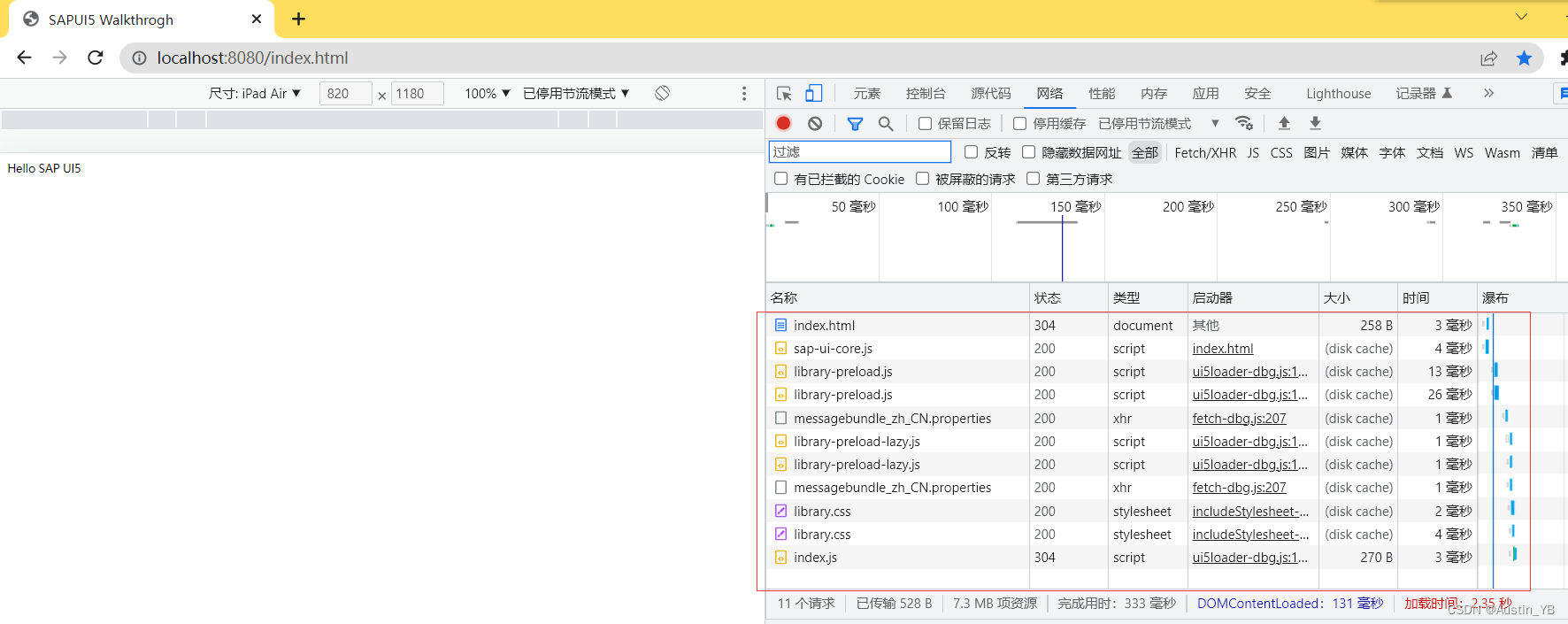 SAP UI5 之Bootstrap（引导）笔记二