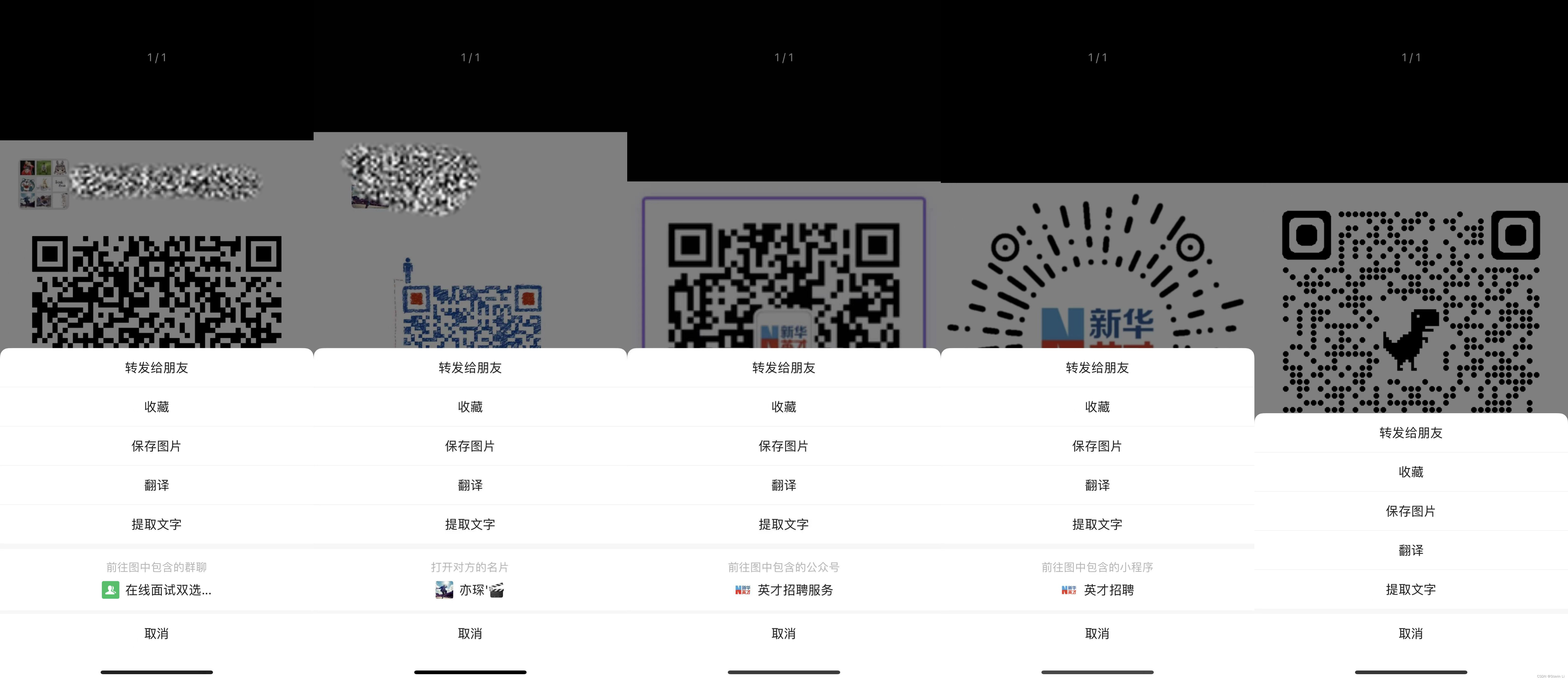 微信小程序 webview组件内嵌H5二维码识别