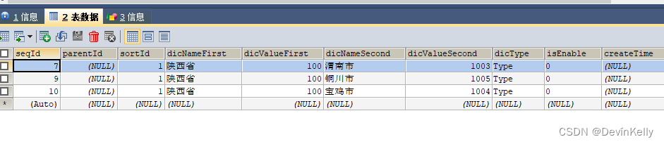 【Spring Boot】请求参数传json对象，后端采用（map）CRUD案例（101）