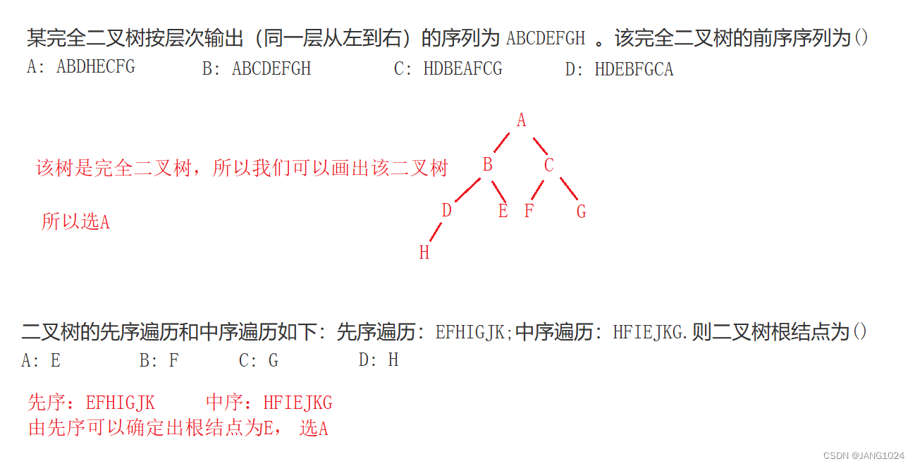 练习题