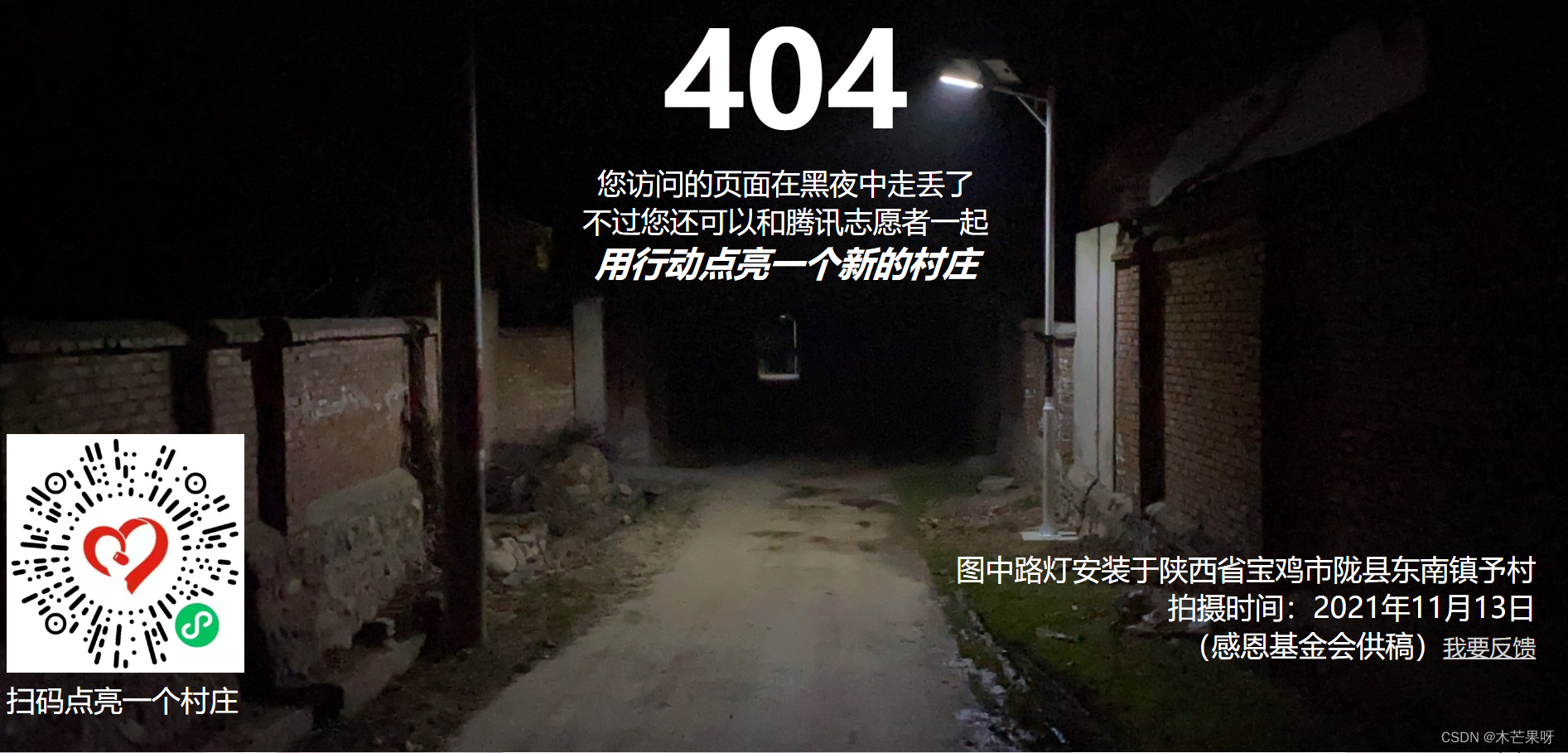 如何优雅的显示404页面