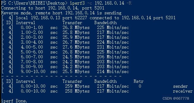 iperf3 测试带宽的问题:上下行带宽差距大