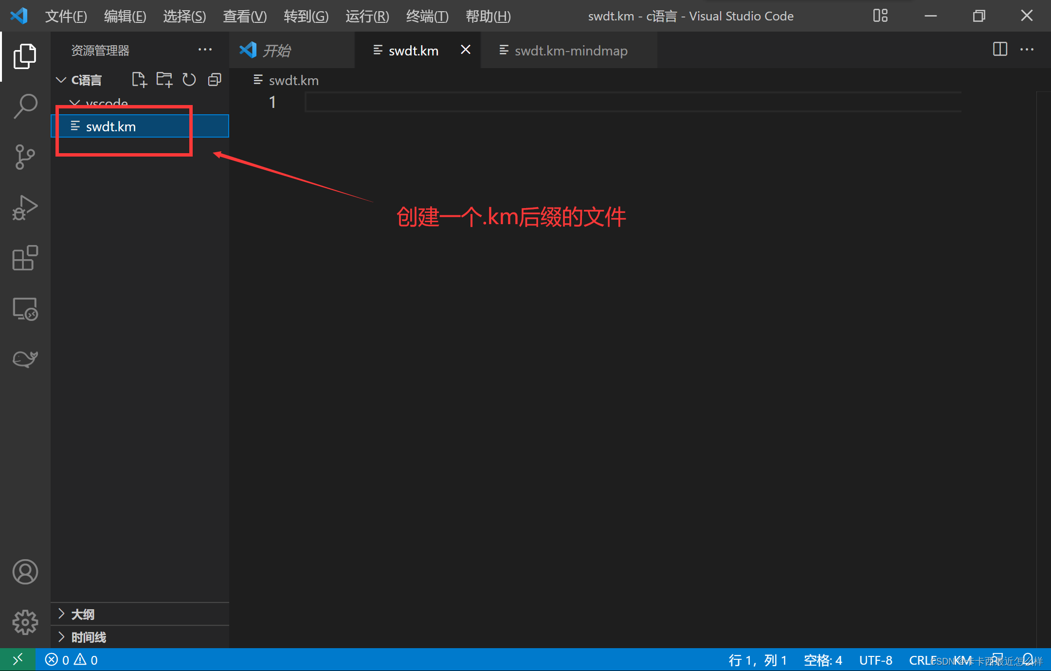 VSCode 入门操作大全 + 实用插件推荐【零基础专属详细教程】