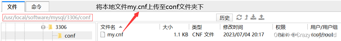 上传my.cnf文件