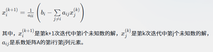 Matlab中求解线性方程组——高斯消元法、LU分解法、QR分解法、SVD分解法、迭代法等