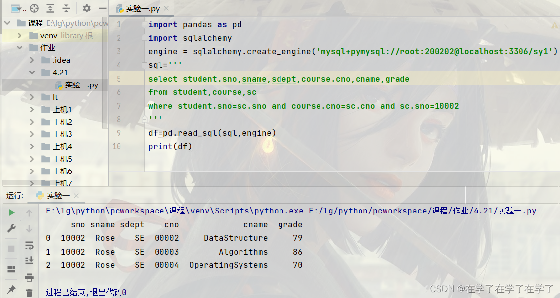 print(df)和df.show()_pycharm里面打印spark的df格式-CSDN博客