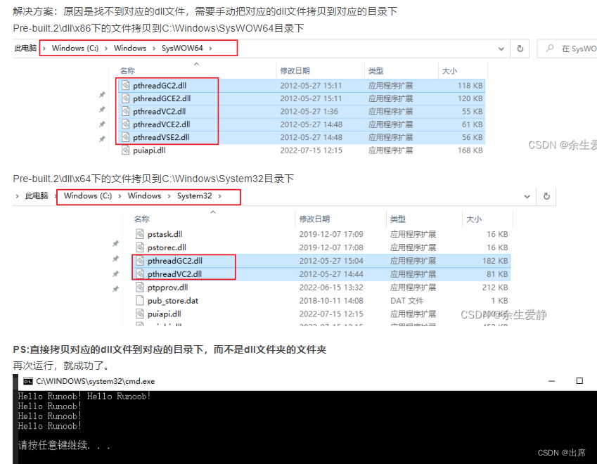 Visual studio2019 配置使用pthread