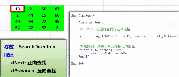 vba中find的用法_vba筛选符合条件的数据到数组