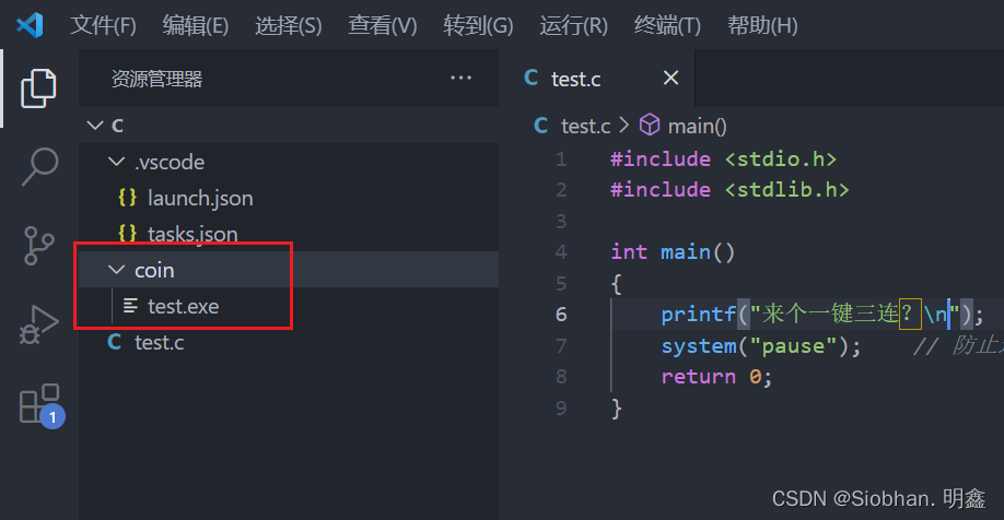 使用VScode编写C语言程序 环境安装配置 保姆级教程