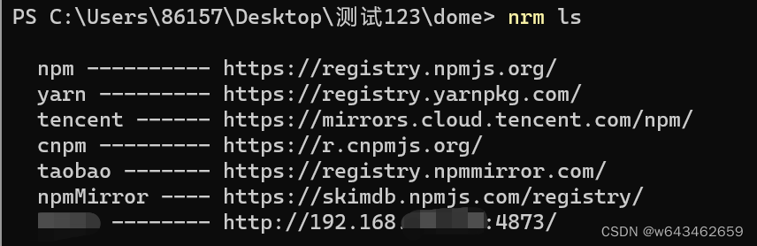 npm 配置私服