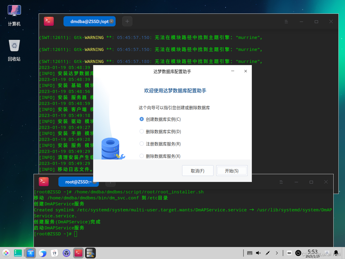 统信UOS20_1050a服务器系统安装达梦8数据库软件_uos安装达梦数据库CSDN博客