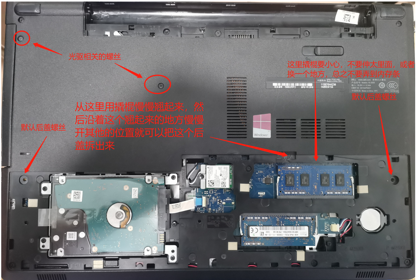 戴尔m4800拆机教程图片