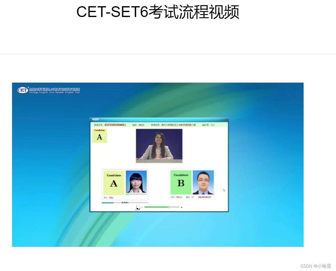 【英语】大学英语CET考试，口语部分2（课程笔记）