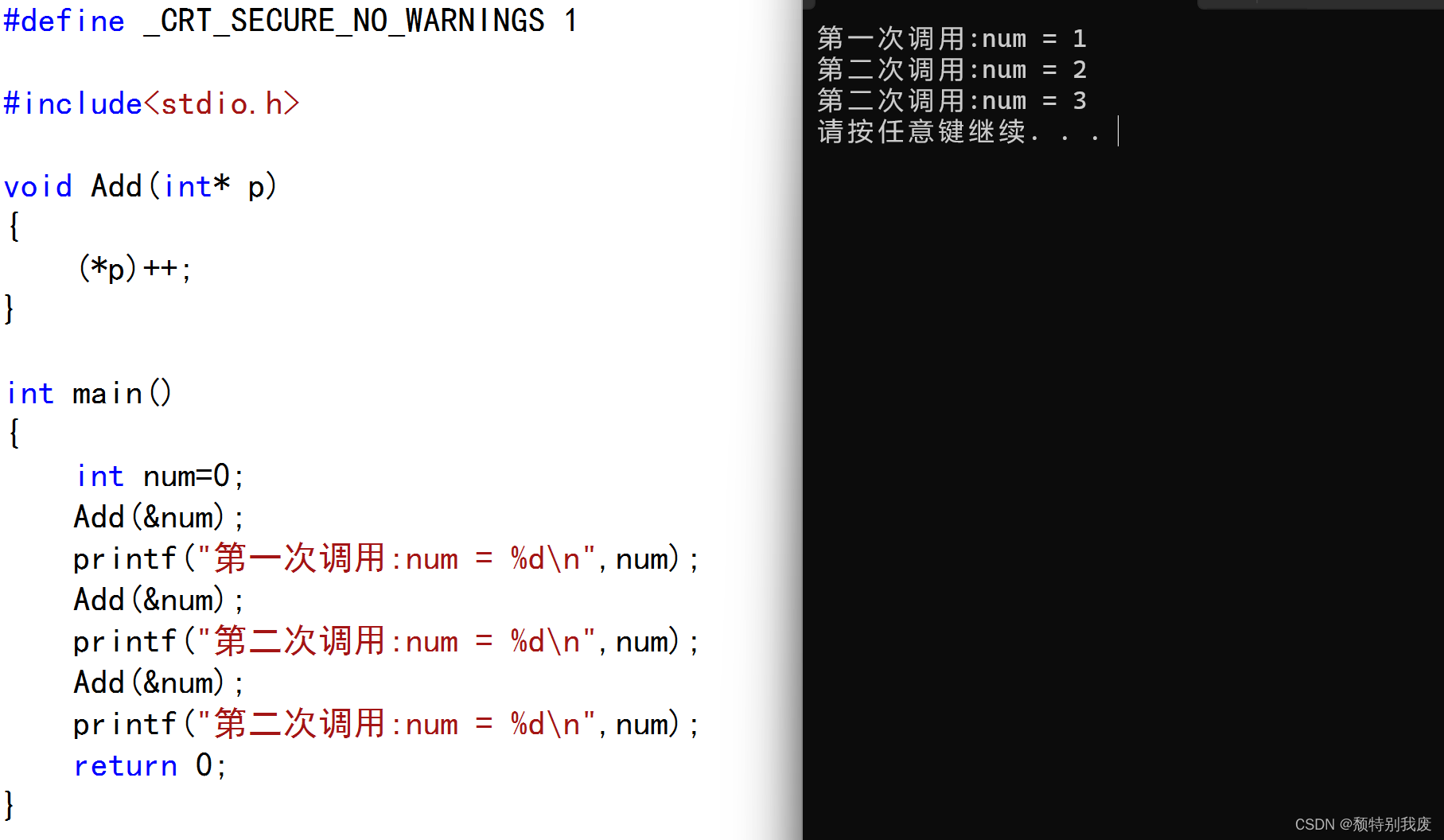 C语言——写一个函数，每调用一次这个函数，就会将num的值增加1